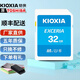 鎧俠（Kioxia）內存卡東芝sd卡 佳能 尼康 索尼微單反相機攝像機高速存儲卡 大卡 鎧俠32G SD卡 讀取100MB/s