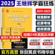 官方正版】版本可選 王繼輝張劍黃皮書2026考研英語一二真題學(xué)霸狂練 黃皮書管綜199 王繼輝 2005-2025年真題試卷 201考研英語二歷年真題卷 答題卡原版真題真練解析 黃皮書管綜 (送詞匯閃