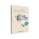 走進(jìn)白樺林：俄語語言與文化面面觀（植物、動(dòng)物、色彩篇）
