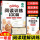 斗半匠小學語文閱讀訓練100篇一年級閱讀理解專項訓練小學生語文課外閱讀理解與答題模版技巧階梯強化訓練