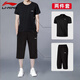 李寧速干運(yùn)動(dòng)套裝男夏季輕薄透氣健身跑步運(yùn)動(dòng)服兩件套 經(jīng)典黑(7分褲款) M/170