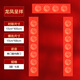 得力萬(wàn)年紅手寫(xiě)春聯(lián)紙燙金工藝2025新年春節(jié)對(duì)聯(lián)半生熟宣紙七言龍鳳呈祥不易洇墨 龍鳳呈祥3副（17cm*105cm）