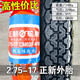 正新輪胎 2.75-17摩托車(chē)外胎275一17耐磨前后胎適配彎梁100/110摩托車(chē) 2.75-17正新4層高性?xún)r(jià)比外胎