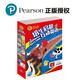 培生啟蒙互動(dòng)英語(yǔ) 套裝10冊 兒童聽(tīng)說(shuō)英文情景故事繪本英文啟蒙學(xué)前入門(mén)閱讀幼兒?jiǎn)卧~卡片兒歌童謠口語(yǔ)交流圖書(shū)（10冊故事書(shū)64張卡片）（有聲視頻）