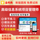 金考典計算機軟考題庫激活碼 高級信息系統項目管理師軟件設計師資格考試歷年真題網(wǎng)絡(luò )工程師模擬試卷習題庫 高級信息系統項目管理師 一次購買(mǎi) 長(cháng)期使用
