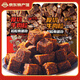 零趣牛肉粒100g厚切牛肉干肉脯粒牛肉干獨(dú)立小包裝肉類熟食【新】 香辣味牛肉粒100g