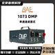 RUPERT NEVE DESIGNS  BAE 1073MP 1073DMP 1073 DUAL MPF 話(huà)放電子管話(huà)筒放大器 1073 DMP（桌面式）