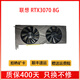 【二手95新】華碩微星影馳RTX 3070永劫游戲?qū)I(yè)顯卡電腦配件3060ti  3080 3090 聯(lián)想3070
