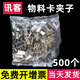 訊客材料卡夾子物料卡吊卡小倉庫貨架庫房吊牌掛鉤庫存卡浴簾窗簾扣環(huán)不銹鋼放置架倉管物料收發(fā)夾子 【500個】  折算為12.9元/100個