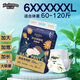 酷小泉拉拉褲6XL超大吸收大中童全包臀安睡褲學(xué)生胖寶青少年特大號7XL 酷小泉拉拉褲6XL碼【52片】