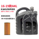 奧迪（AUDI）原廠機油A3 A4L A5 A6L A7 A8  Q3 Q5L Q8 Q7 專用原裝潤滑油  16-19款A(yù)4L 2.0T套裝