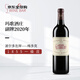 瑪歌酒莊（Chateau Margaux）副牌(紅亭)干紅葡萄酒2020年750ml 紅酒名莊送禮冰袋配送