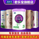 君樂寶（JUNLEBAO）優(yōu)萃至臻樂鉑樂臻奶粉囤貨