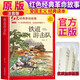 [注音版] 鐵道游擊隊(duì) 小學(xué)生注音版紅色經(jīng)典革命故事小學(xué)生課外書必讀兒童紅色革命故事書小學(xué)生愛國主義教育主題