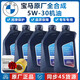 寶馬（BMW）原廠5W30機油X1系X3系320X5系520 525 530X6X7系全合成潤滑油 5W30 5L+機油濾芯（國五排放）