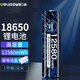 德力普（Delipow） 18650鋰電池 3.7V大容量3400mAh充電鋰電池強光手電筒專用尖頭