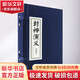 【包郵】四大名著連環(huán)畫 繪畫本 三國演義+紅樓夢+水滸傳+西游記 等中國傳統(tǒng)故事可選 兒童經(jīng)典四大名著故事繪本漫畫課外讀物收藏本 全15冊 封神演義 連環(huán)畫1-15