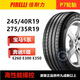 倍耐力輪胎P7防爆245/40R19 275/35R19 適配寶馬5系 奔馳E級原裝 防爆胎 245/40R19