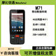 摩比信通M71手持數(shù)據(jù)終端PDA盤點工業(yè)機采集器倉庫盤點系統(tǒng)軟件對接PDA M71(2+16G)E3250四核 4G 標配