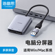海備思USB轉(zhuǎn)HDMI轉(zhuǎn)換器接頭筆記本擴(kuò)展塢連接線電視投影儀分屏適用MacBook電腦M1/2/3芯片MST多屏異顯 USB轉(zhuǎn)雙HDMI
