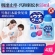 日本興和kowa驅蚊液止癢液防蚊子叮咬消癢消腫液 防蚊蟲(chóng)叮咬驅蚊防蚊液 皮膚瘙癢兒童成人驅蚊水 興和驅蚊止癢 55ML-4瓶 (兒童成人均可使用)