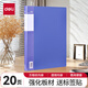 得力（deli）資料冊A4文件冊活頁(yè)資料夾文件插頁(yè)袋30/40/60/80頁(yè)多層檔案夾塑料文件盒 【加厚】20頁(yè)（可放40張）