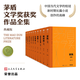 【官方正版】你在高原 全十冊 精裝典藏版 張煒 第八屆茅盾文學(xué)獎獲獎作品 茅獎作品 人民文學(xué)出版社