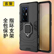 索聚（SUOJU） 適用vivox70/x70pro手機(jī)殼5g鎧甲殼支架x70pro+全包防摔男女保護(hù)殼 #*X70Pro+ 【炫酷黑】