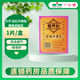 貝洋 遠紅外敷貼（原痛畀帖） 10cm*13cm 浮點透氣不刺激無異味 5盒 (腰椎病痛型)共5貼