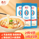 想念掛面 無(wú)鹽原味掛面900g*3 低脂0鈉勁道實(shí)惠寬面條湯面進(jìn)口小麥