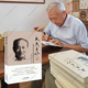 隨機簽名 武夷月明 武夷巖茶泰斗姚月明紀念文集 黃錦枝中國茶品鑒茶文化書籍 武夷山茶書籍栽培制作品飲人物傳記名人茶道茶藝茶葉