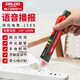 德力西電氣（DELIXI ELECTRIC）感應電筆語(yǔ)音播報家用高精度線(xiàn)路檢測多功能驗電工具【語(yǔ)音款】
