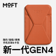 moft適用iPhone17/16/15/14磁吸手機支架ProMax卡包桌面無(wú)線(xiàn)充便攜自拍MagSafe 熱橙橙 GEN4代