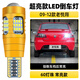 過(guò)渡帶適用長(cháng)安悅翔倒車(chē)燈09-12款超亮LED倒車(chē)燈10燈泡11老悅翔配件改裝 【60燈珠+透鏡】T15常亮款/單個(gè)價(jià)
