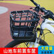 山地車(chē)自行車(chē)框籃前置加厚改裝菜籃大容量?jì)ξ锖t子帶蓋學(xué)生書(shū)包貨 貨架+加粗塑料車(chē)筐[升級硬卡箍