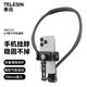 TELESIN (泰迅)手機(jī)掛脖支架胸前固定第一視角拍攝適配蘋果安卓手機(jī)戶外直播釣魚騎行短視頻拍攝 灰色