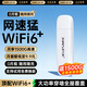 先機(jī)（XIANJI） 【送1500G流量】隨身wifi6免插卡無線移動(dòng)隨行無限流量車載無線上網(wǎng)卡 AR三網(wǎng)WiFi6+*八核八天線【暢享套餐】