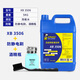 維修佬洗板水環(huán)保無鉛電路板線路主板維修清潔工具pcb松香助焊清洗劑 XB3506【5公斤】+刷子+酒精瓶