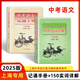 2025版中考語(yǔ)文文言文150實(shí)詞詳解中考語(yǔ)文記誦手冊 上海卷 初中文言文考點(diǎn)提示與拓展 初中文言文實(shí)詞虛詞背誦閱讀默寫(xiě) 上海中考語(yǔ)文復習輔導資料 中西書(shū)局 中考語(yǔ)文50實(shí)詞詳解+記誦手冊（2冊）