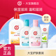 大寶護膚四件套面霜SOD蜜300ml+清爽保濕露+手霜+雪膚活力蜜組合 大寶護膚套裝