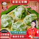 趣十八番潮汕特色小吃韭菜粿汕頭無(wú)米粿速食早餐冷凍面點(diǎn)半成品美食早點(diǎn)心 潮汕韭菜粿 240g*4包