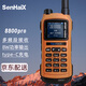 森?？怂梗⊿enHaiX） 8800pro多功能手持對講機 APP藍牙寫頻雙頻段手臺 大功率自駕游業(yè)余臺 橙色3200毫安厚電版（標(biāo)配線充不含充電座）