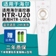 厚吉升適用于海爾液晶電視語(yǔ)音遙控器通用HTR-U17A/B U16A/M U08 U10 A09 A07 HTR-U20-U20A（語(yǔ)音款）