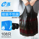 e潔手提式背心袋加厚家用廚房捆綁點(diǎn)斷式垃圾袋 45x59cm 加厚背心袋共108只