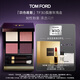 TOM FORD幻魅四色TF眼影盤30孤傲玫瑰盤 化妝品送女友生日禮物女