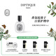 蒂普提克（Diptyque）玫瑰香調(diào)發(fā)香噴霧30ml花香調(diào)香氛生日禮物送女友