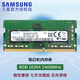 三星（SAMSUNG）DDR3L DDR4 PC3 PC4 筆記本/一體機內存條 兼容 聯(lián)想 華碩 戴爾 小米 惠普 宏基 蘋(píng)果電腦 8GB DDR4 2400MHz筆記本內存