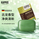 吉百事（Kappus）德國進(jìn)口男士沐浴皂古龍男士香水皂洗臉皂植物精油控油保濕潔膚 探險沐浴皂