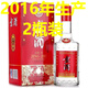 五糧液（WULIANGYE） 京酒 濃香型白酒 經(jīng)典京酒 糧食酒 禮品 收藏 38度 500mL 2瓶 2016年京酒淡雅柔