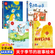 關(guān)于春天的繪本兒童繪本故事書(shū) 3-6歲繪本 春天里的故事 a4紙大小 四季繪本 季節的繪本春天夏天秋天冬天里的故事幼兒閱讀小班中班大班 精裝硬殼 春夏秋冬【全4冊】